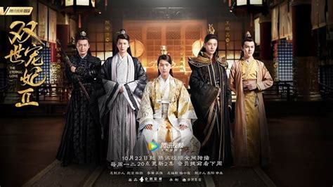 Shuang Shi Chong Fei (TV Series 2017– ) .